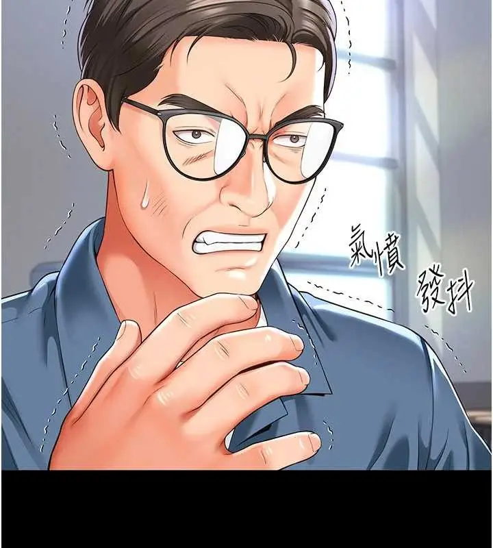 漫画《越线咨询》第2话第64张图