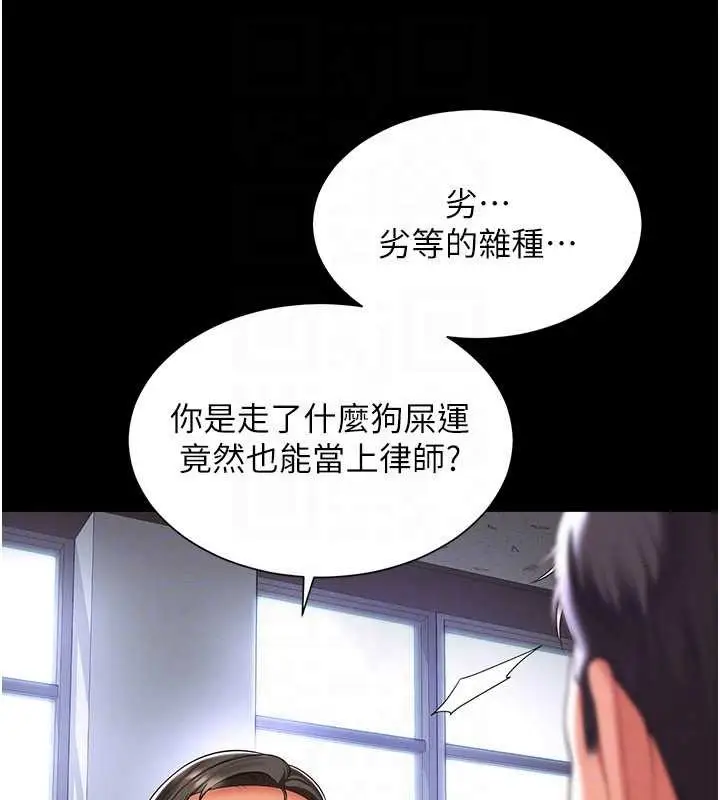 漫画《越线咨询》第2话第68张图