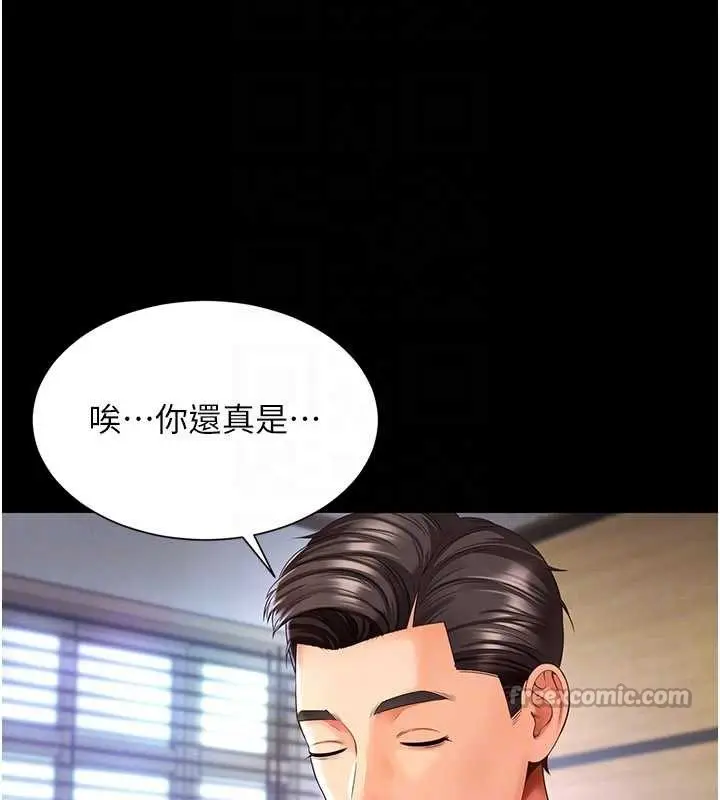漫画《越线咨询》第2话第70张图