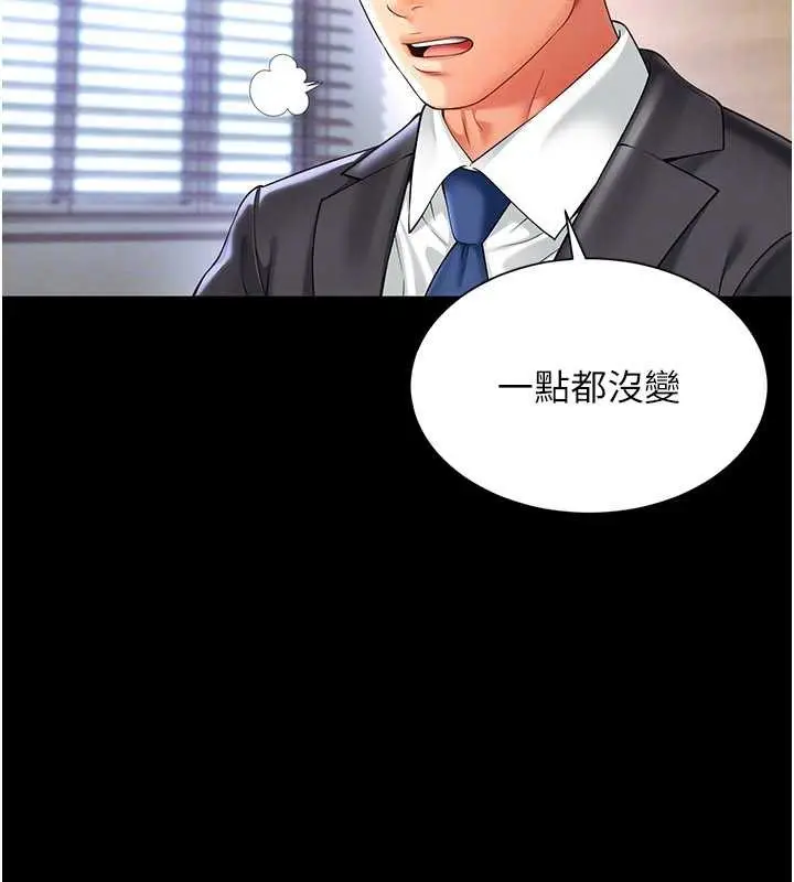 漫画《越线咨询》第2话第71张图