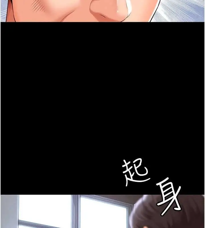 漫画《越线咨询》第2话第76张图