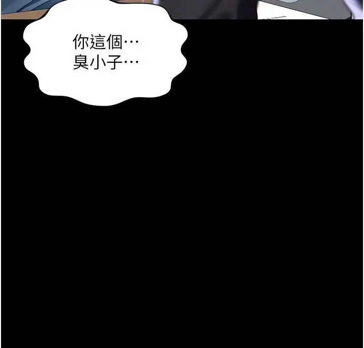 漫画《越线咨询》第2话第78张图
