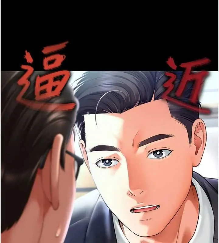 漫画《越线咨询》第2话第79张图