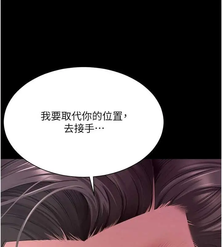 漫画《越线咨询》第2话第81张图