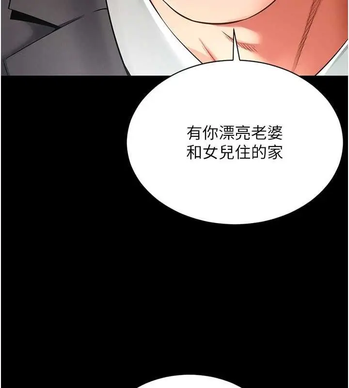 漫画《越线咨询》第2话第83张图