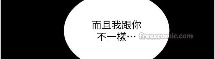 漫画《越线咨询》第2话第84张图