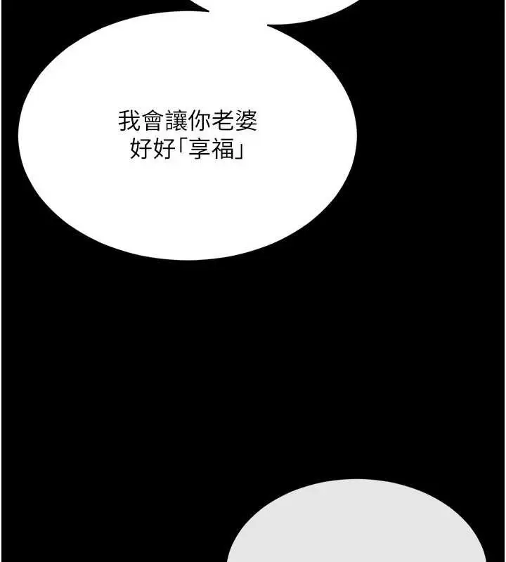 漫画《越线咨询》第2话第85张图