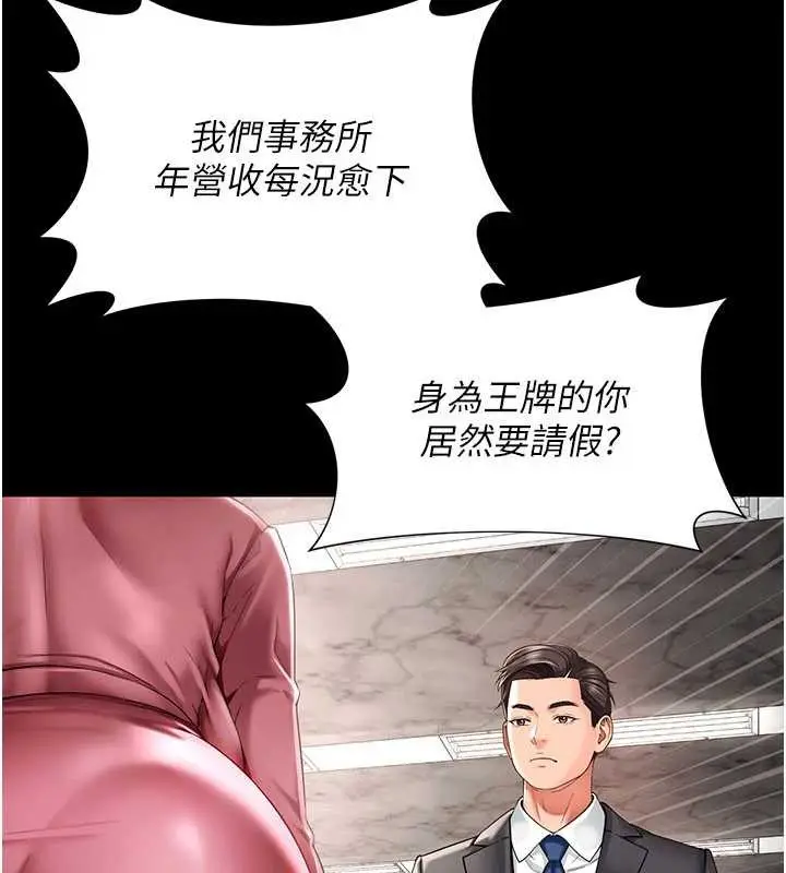 漫画《越线咨询》第2话第9张图