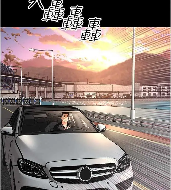 漫画《越线咨询》第2话第95张图