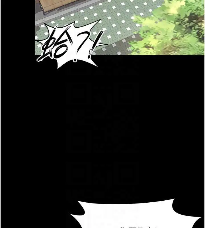 漫画《越线咨询》第3话第106张图