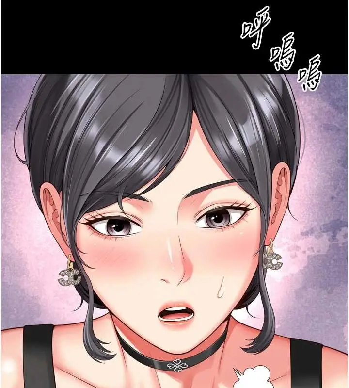 漫画《越线咨询》第3话第116张图