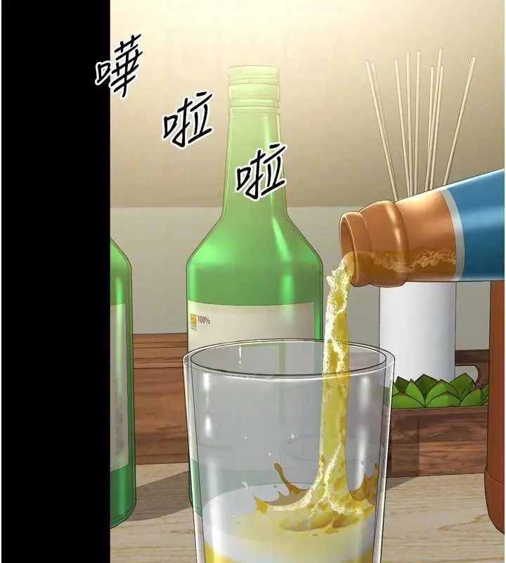漫画《越线咨询》第3话第121张图
