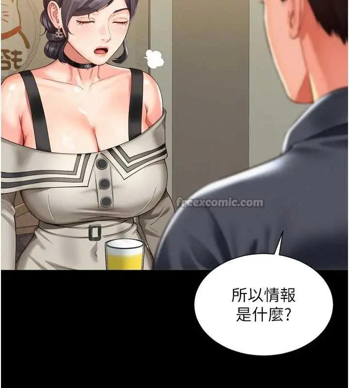 漫画《越线咨询》第3话第126张图