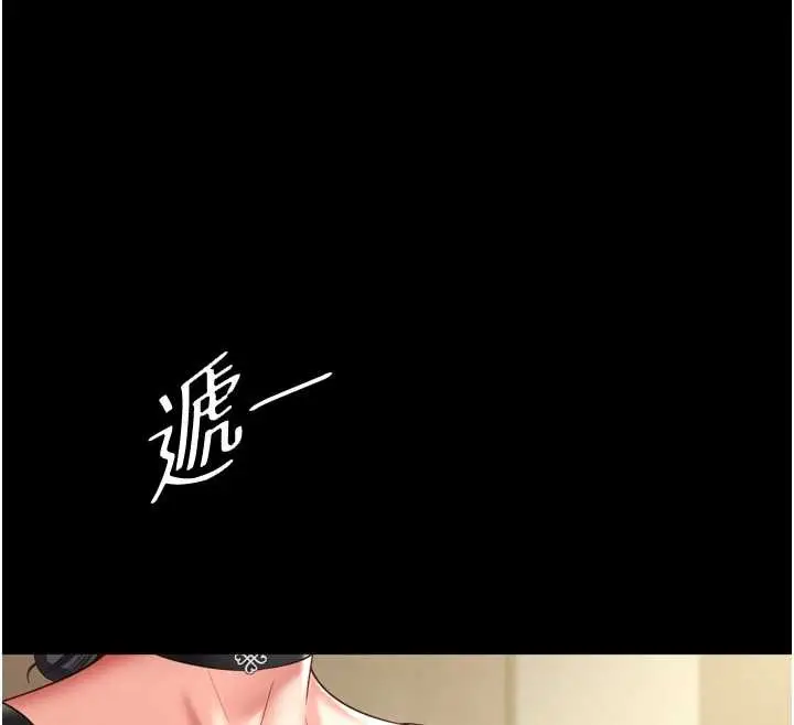 漫画《越线咨询》第3话第127张图