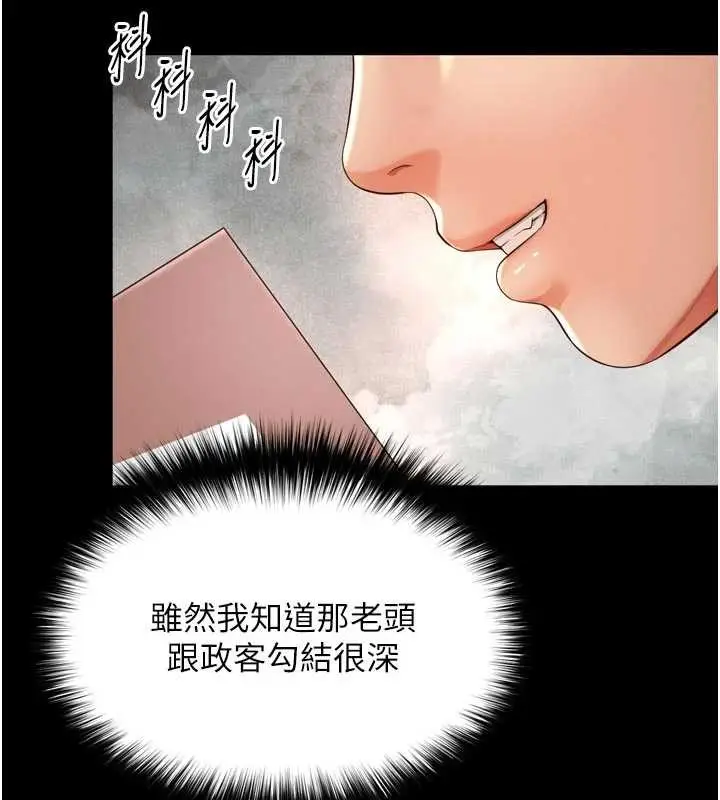 漫画《越线咨询》第3话第134张图
