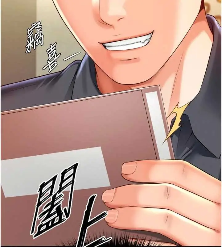 漫画《越线咨询》第3话第136张图