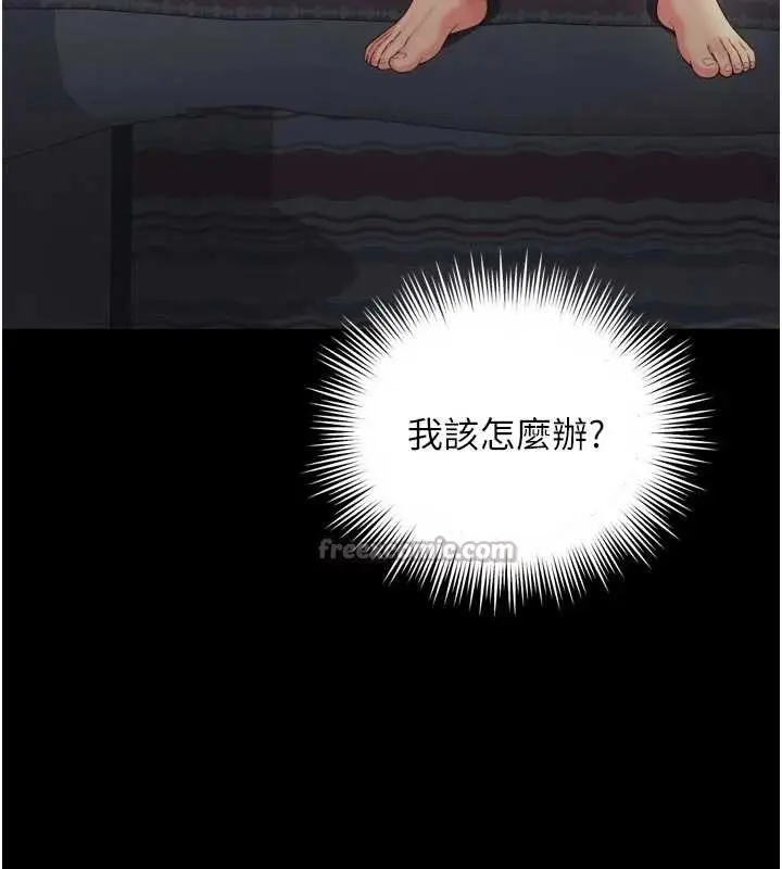漫画《越线咨询》第3话第14张图