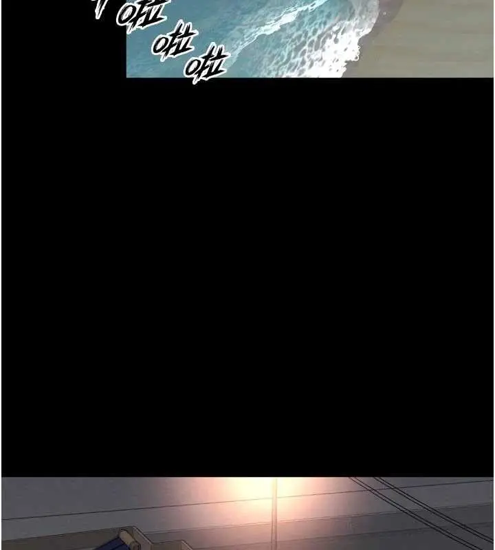 漫画《越线咨询》第3话第143张图