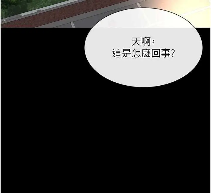 漫画《越线咨询》第3话第145张图