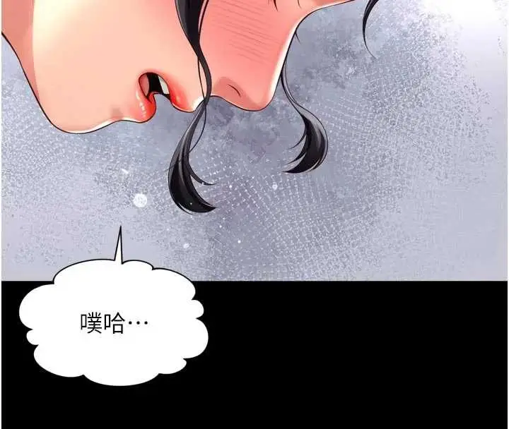 漫画《越线咨询》第3话第149张图