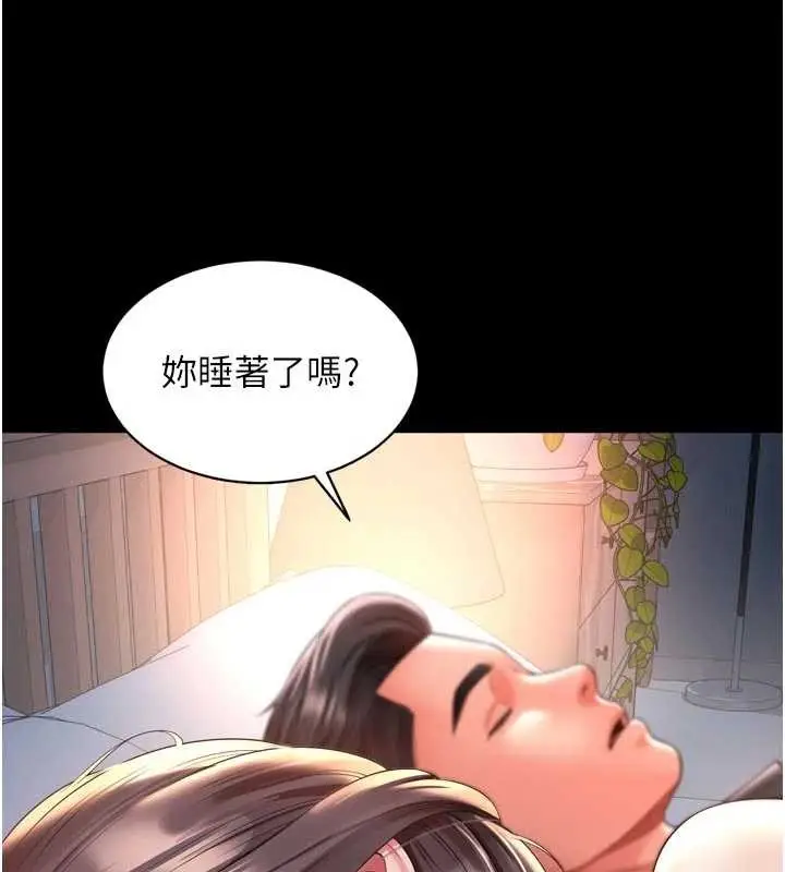 漫画《越线咨询》第3话第15张图
