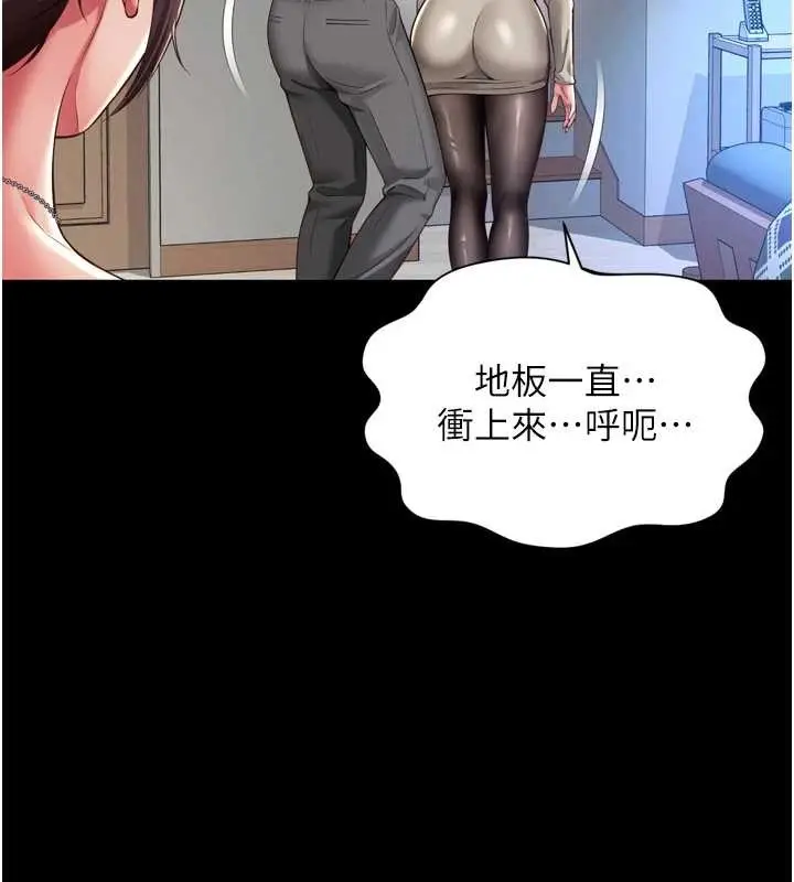 漫画《越线咨询》第3话第153张图