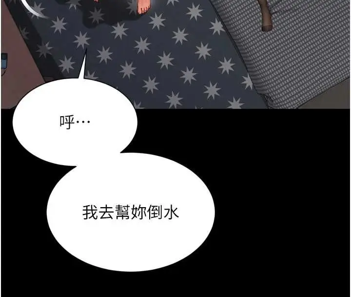 漫画《越线咨询》第3话第159张图