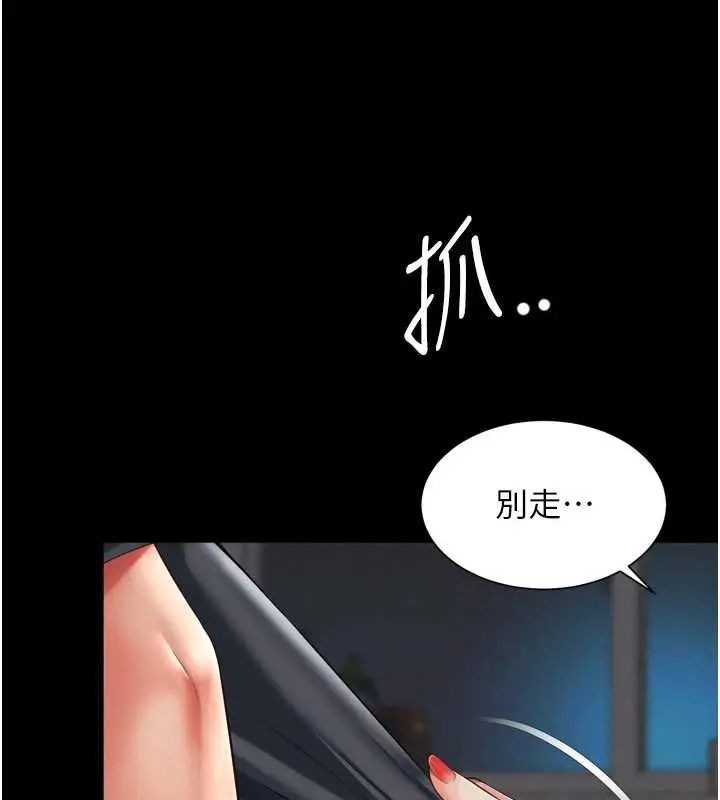 漫画《越线咨询》第3话第160张图