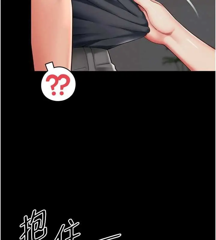 漫画《越线咨询》第3话第161张图
