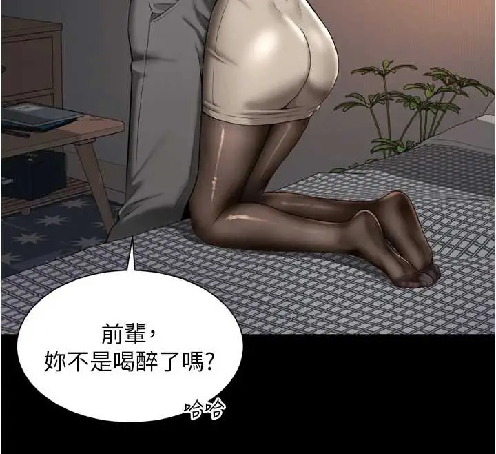 漫画《越线咨询》第3话第163张图
