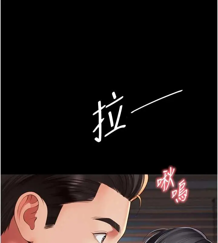 漫画《越线咨询》第3话第164张图