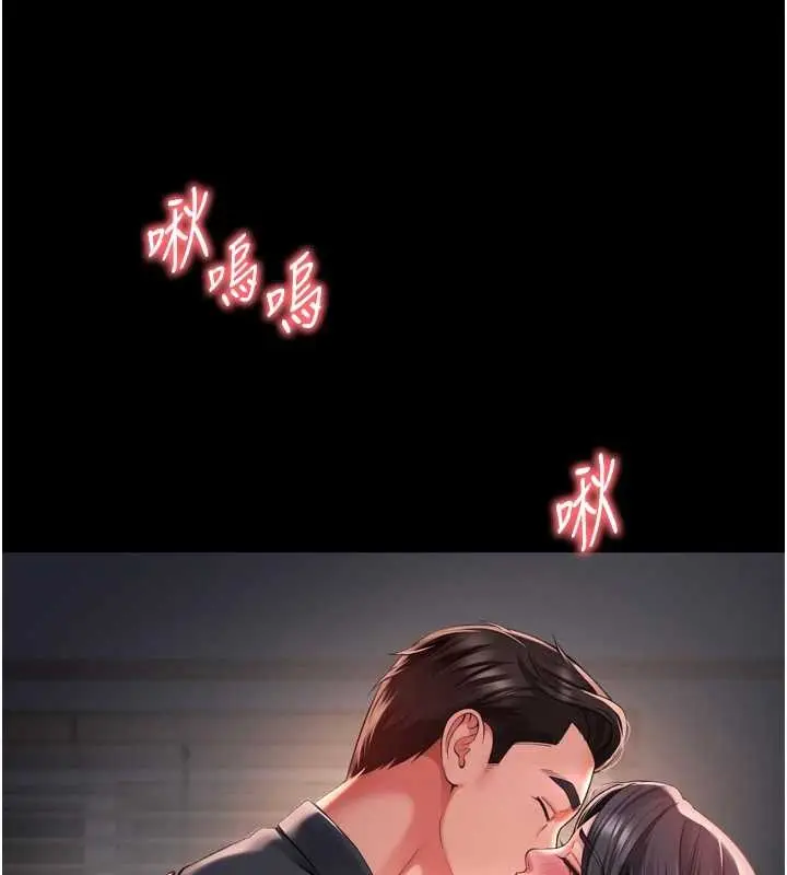 漫画《越线咨询》第3话第166张图