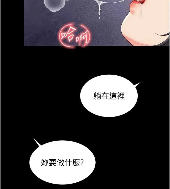 漫画《越线咨询》第3话第171张图