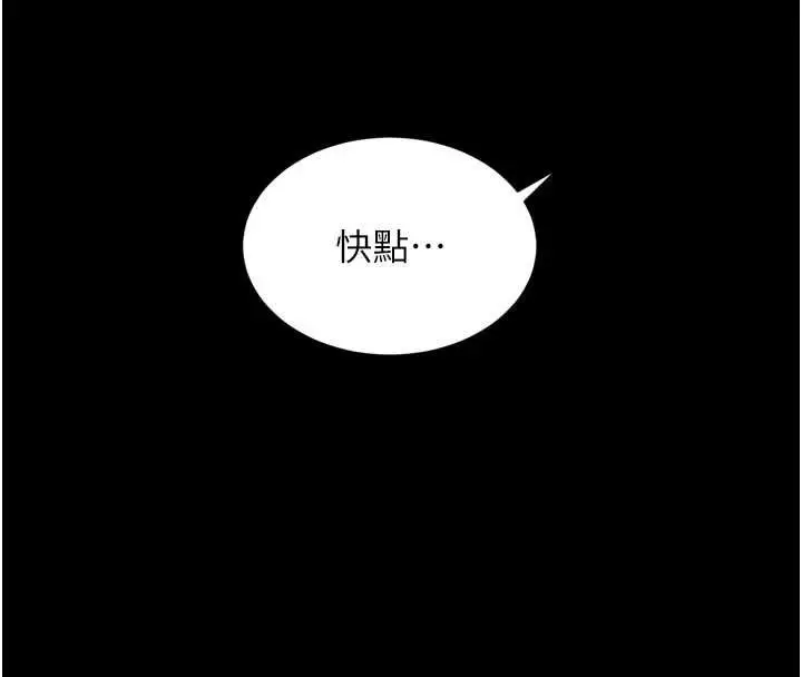 漫画《越线咨询》第3话第172张图