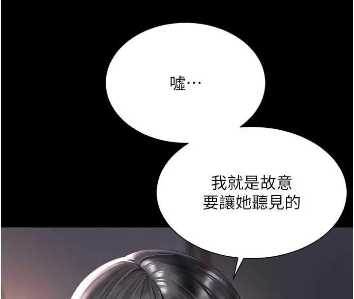 漫画《越线咨询》第3话第176张图