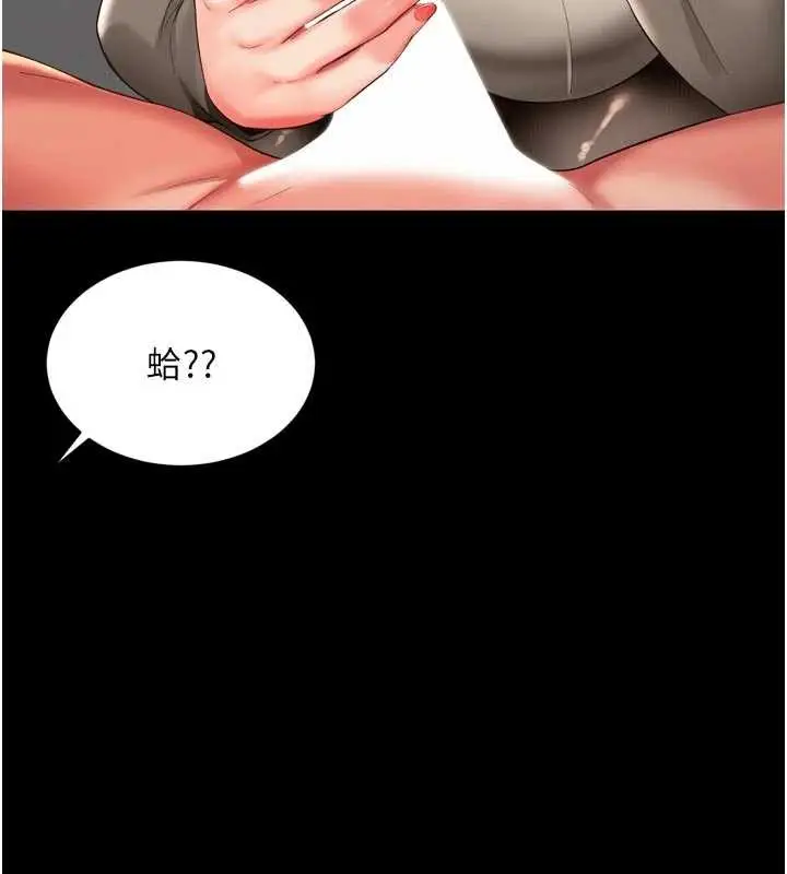 漫画《越线咨询》第3话第178张图
