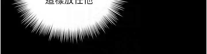 漫画《越线咨询》第3话第18张图