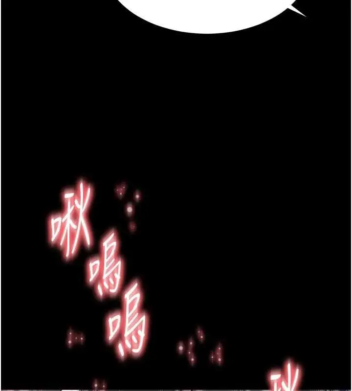 漫画《越线咨询》第3话第183张图