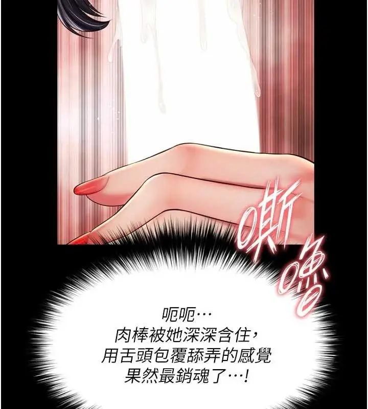 漫画《越线咨询》第3话第188张图
