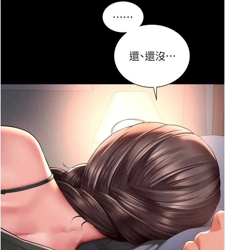 漫画《越线咨询》第3话第19张图