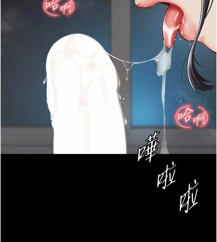漫画《越线咨询》第3话第192张图