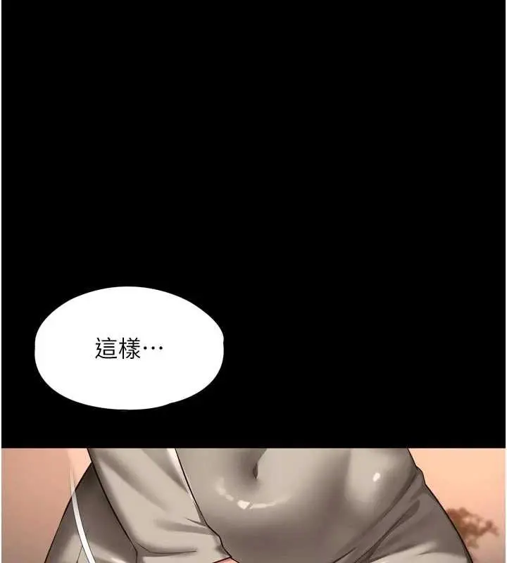 漫画《越线咨询》第3话第193张图