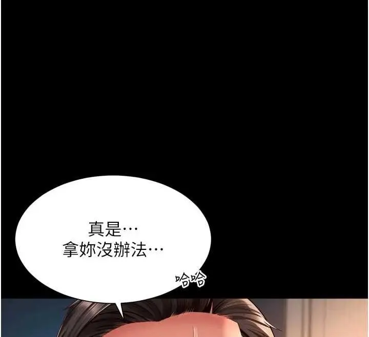 漫画《越线咨询》第3话第198张图
