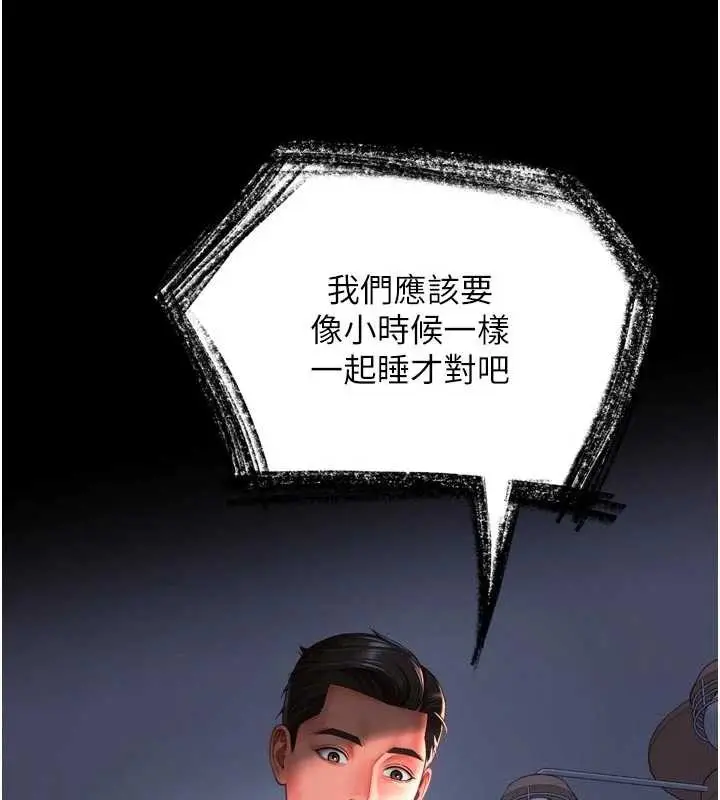 漫画《越线咨询》第3话第2张图