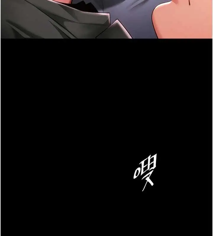 漫画《越线咨询》第3话第20张图