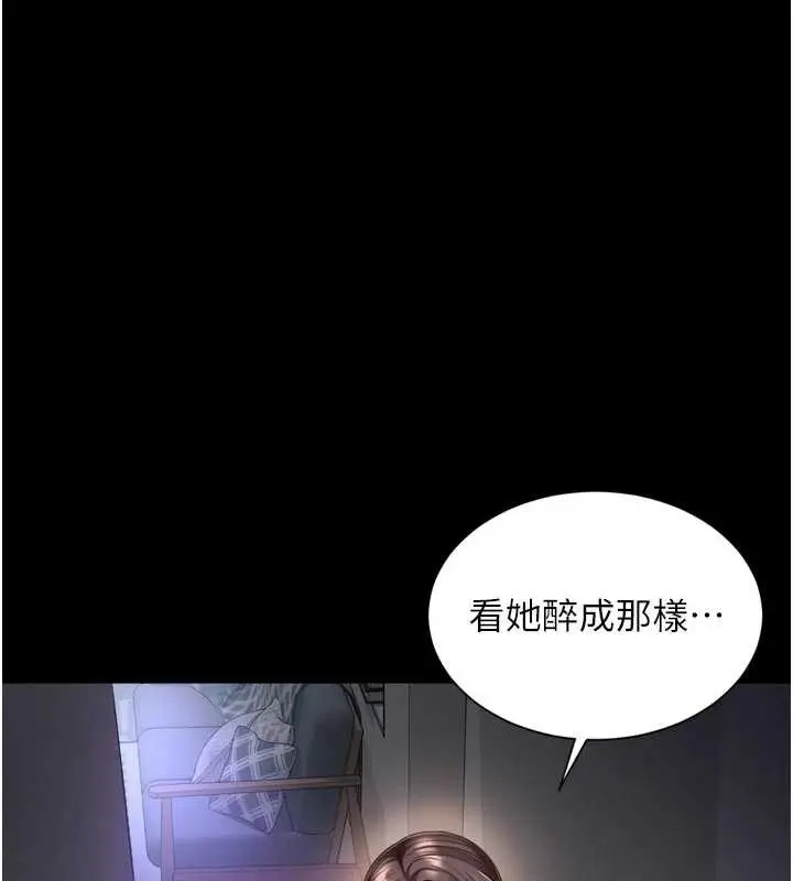 漫画《越线咨询》第3话第200张图