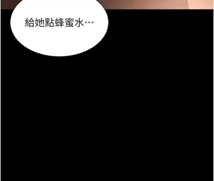 漫画《越线咨询》第3话第202张图
