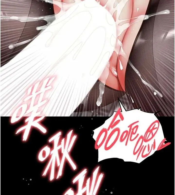 漫画《越线咨询》第3话第206张图