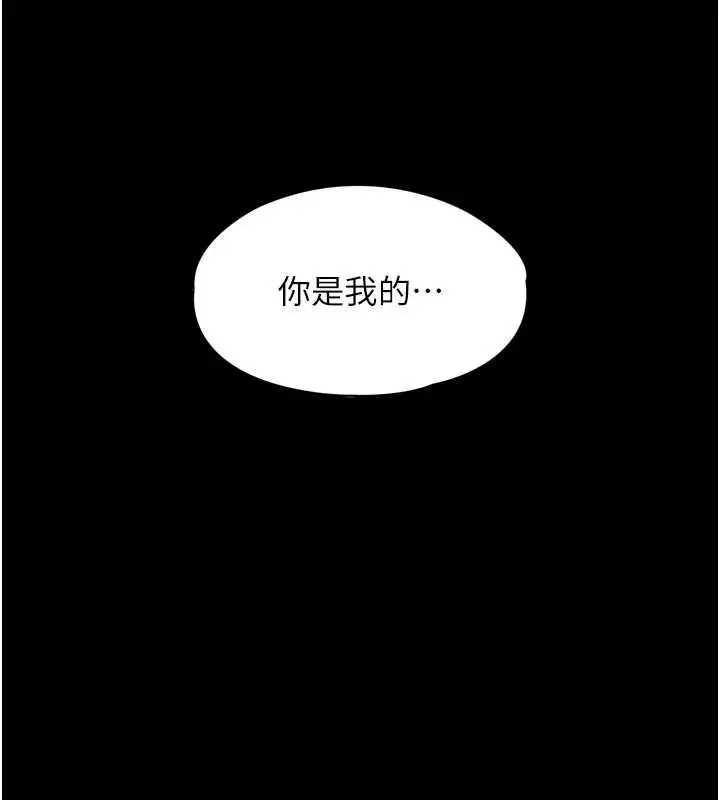 漫画《越线咨询》第3话第208张图