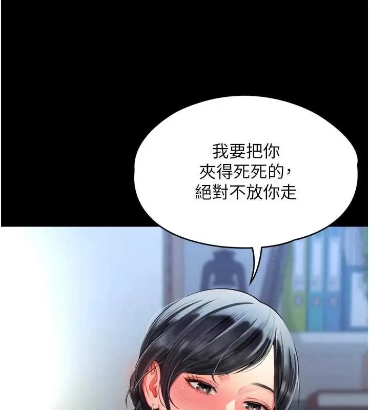 漫画《越线咨询》第3话第209张图